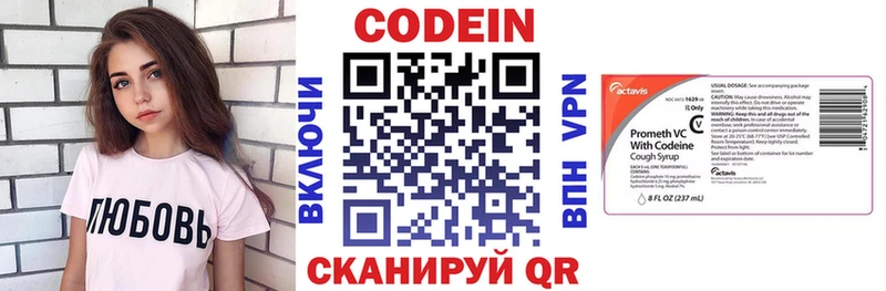 Codein Purple Drank  цена   Шимановск 