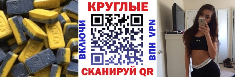 Ecstasy 300 mg  kraken как зайти  Шимановск 