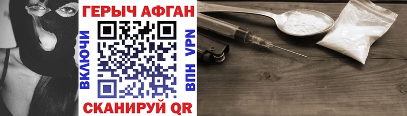 купить   Шимановск  ГЕРОИН Heroin 